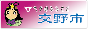 交野市ホームページ