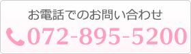 072-895-5200